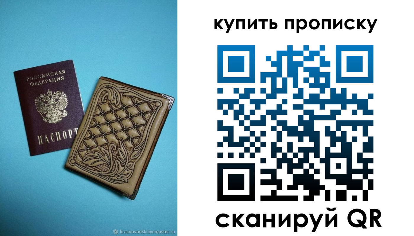 временная регистрация надежно в Суворове