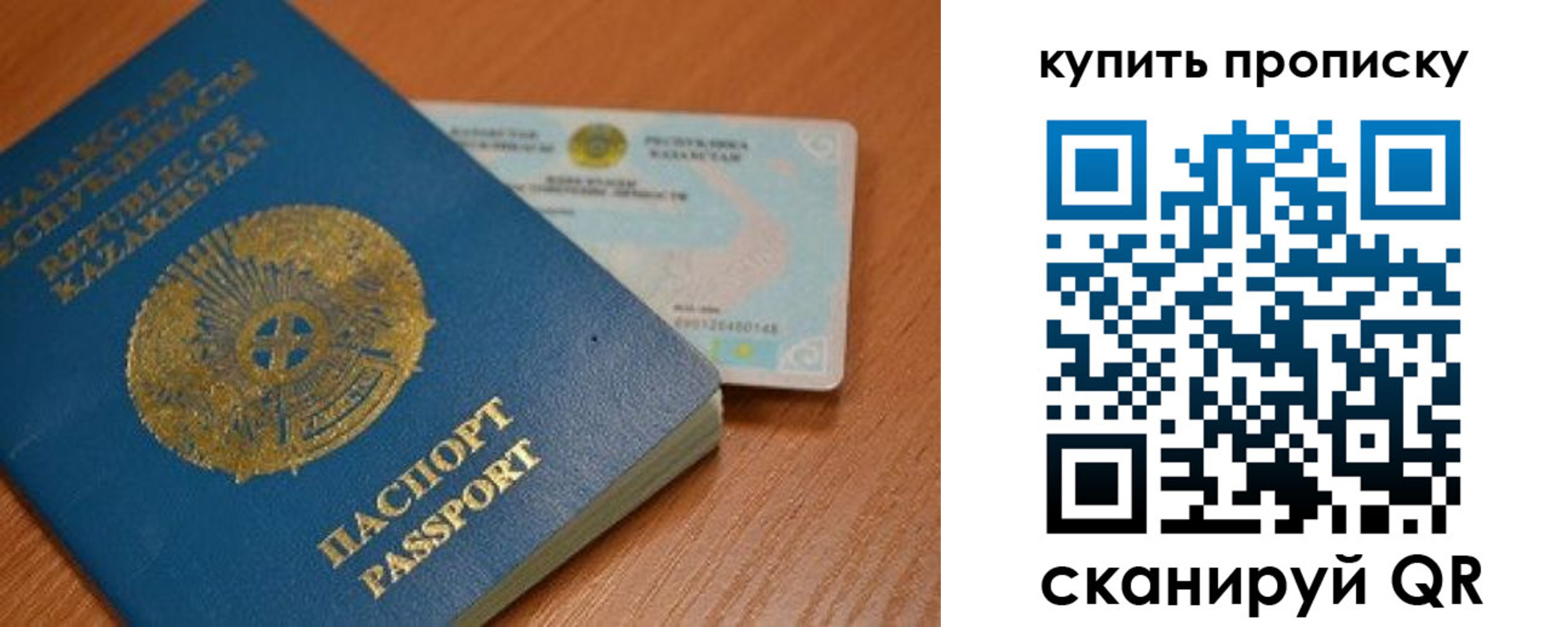 прописка в Суворове
