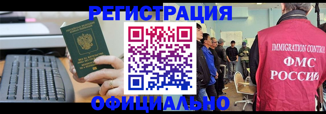 прописка ребенка в Суворове