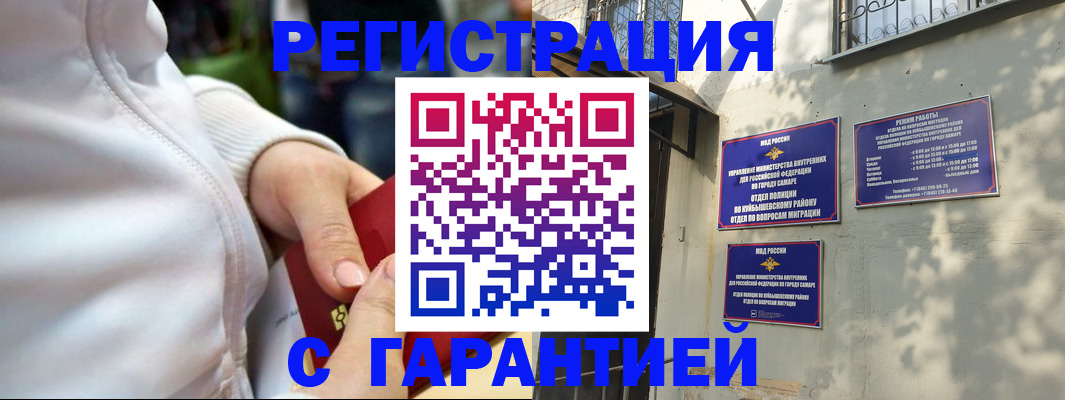 временная регистрация гарантия в Суворове