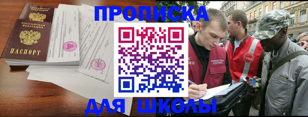 временная регистрация купить в Суворове