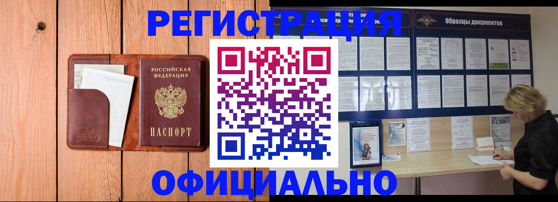 прописка от собственника в Суворове