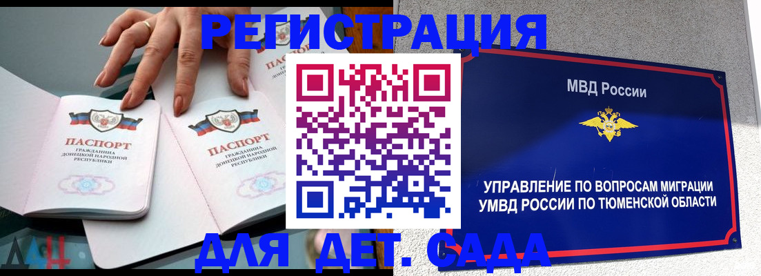 прописка гарантия в Суворове