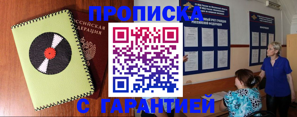 где прописаться в Суворове